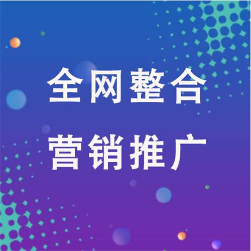 邵原镇企业网络推广老是没有客户的原因是什么呢